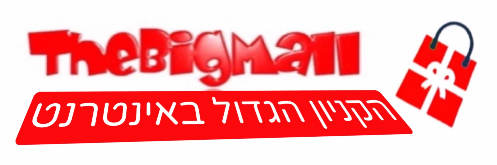 TheBigMall לוגו